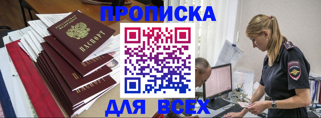 прописка поиск в Великом Устюге